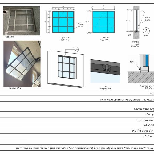 עדינה- תיקים ותכשיטים בעבודת יד office work-CONSERVATION-WINDOW RESTORATION