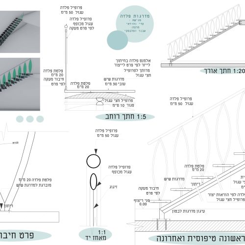 עדינה- תיקים ותכשיטים בעבודת יד shenkar diploma project -STAIRS